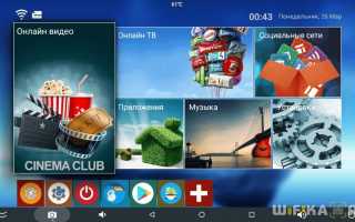 Прошивки для Смарт ТВ Приставок на Android