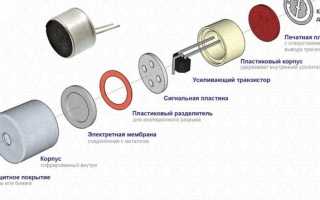 Электретный микрофон