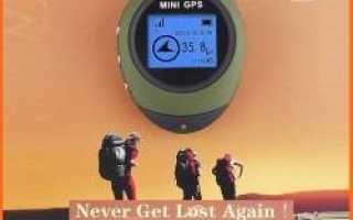 Мини GPS навигатор
