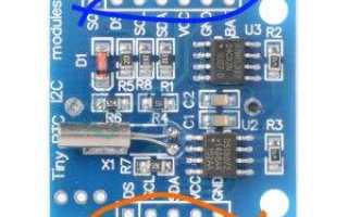 Как подключить часы реального времени (RTC) к Arduino
