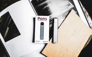 Электронные испарители Pons: премиум-качество для уверенного старта в отказе от курения