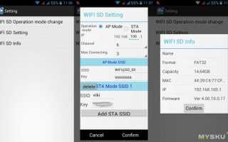 Обзор SD-карты Transcend с модулем Wi-Fi19