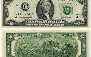 Магазин банкнот(бон) Северная Америка США 2 доллара