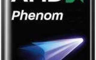 AMD Phenom X4 9150e: технические характеристики и тесты