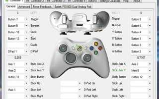 X360CE — Xbox 360 Controller Emulator