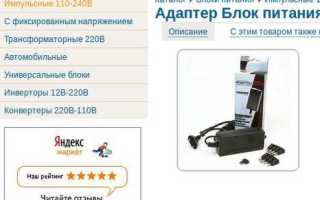 Отзыв о российском Интернет-магазине www.lacrossetechnology.ru (Группа компаний offGroup)