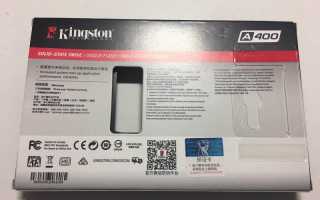 Обзор твердотельного накопителя Kingston UV400 480 GB — SSD с «изюмом»