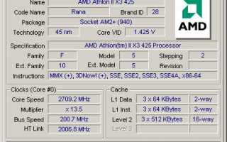 «Халява приди!» или разблокировка ядер на процессорах AMD Phenom II x2 и x3 В 
