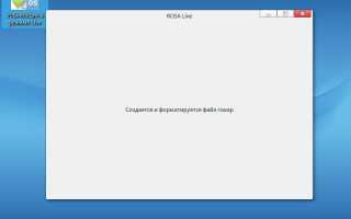 Установка Linux ROSA Desktop FRESH R11 KDE Plasma и обзор дистрибутива