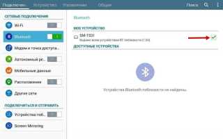Как передать музыку по блютузу с Андроида