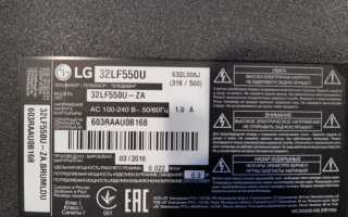 Решено  TV LED LG 32LF560U снижение тока подсветки
