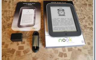 Обзор электронной книги Nook Simple Touch with GlowLight