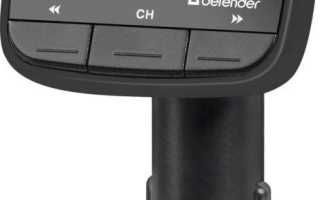 Какой выбрать FM-трансмиттер с Bluetooth в автомобиль 🎶  — ТОП-10 лучших устройств, обзор + стоимость