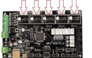 Подключение электроники к плате MKS Gen V1.4