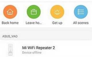 Как настроить Xiaomi Wifi Repeater 2