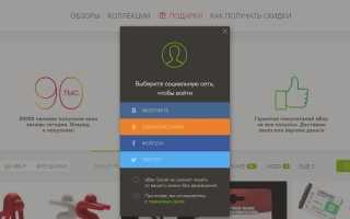 Кэшбэк-сервис Ebaysocial.ru