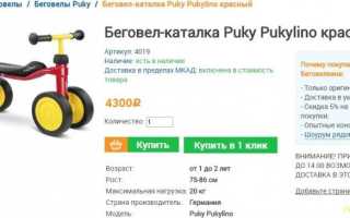 Puky Wutsch или Puky Pukylino?