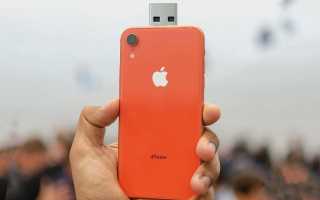 Как подключить флешку к iPhone и iPad