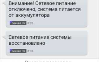 GSM оповещатели об отключении электроэнергии — принцип действия и функции