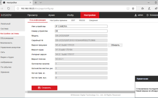Прошивка IP камер Hikvision приобретённых на Aliexpress