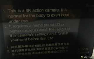 Экшен камера EKEN H6s… 4K с EIS, два дисплея и пульт д/у