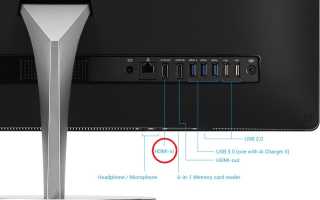 Как подключить компьютер к моноблоку через HDMI?