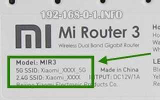 miwifi.com и 192.168.31.1 – вход в настройки роутера Xiaomi
