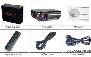 Форумы на DIYProjector.info: Byintek Bt96 Moon Хочу Доработать! Подскажите! — Форумы на DIYProjector.info