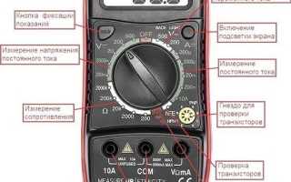 Как измерить температуру мультиметром