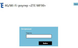 Разблокировка ZTE MF90: способы