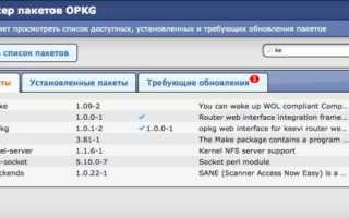 Менеджер пакетов opkg. Offline инсталляция пакетов в образ корневой файловой системы