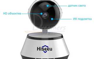 Инструкция по настройке поворотной Wi-Fi IP камеры Hiseeu