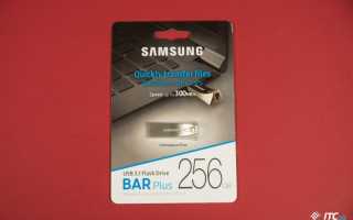 Скорость под 300. Обзор USB-флешек Samsung DUO Plus, BAR Plus и FIT Plus
