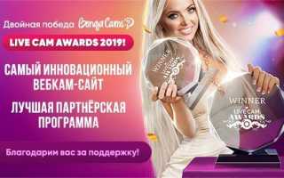 BongaCams Регистрация, стать моделью бонга