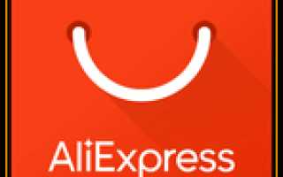 Накрутка монет Aliexpress