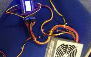 Диагностика неисправностей блока питания с помощью мультиметра