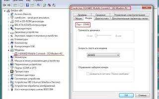 Разблокировка модема Huawei: описание и инструкция
