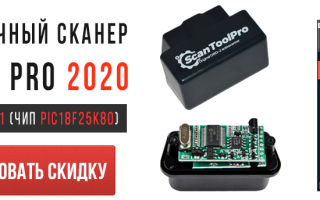 Автосканер Автоком CDP+ USB (ПО v.2014.3.2 / v.2015.1)