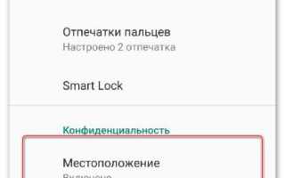 Как настроить GPS на Андроиде — налаживаем спутниковую систему навигации на смартфоне