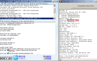 Flash ID – как определить FID памяти флешки
