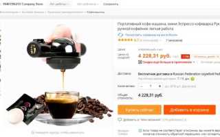 ТОП 12 лучших кофеварок и кофемашин с Алиэкспресс по отзывам покупателей