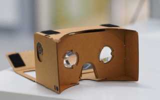 Google Cardboard. Виртуальная реальность из картона и Android-смартфона
