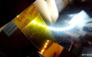 Каптоновая — Kapton