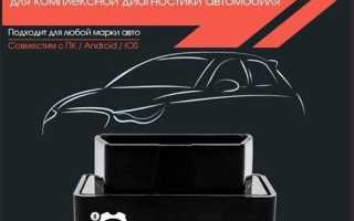 Какой автосканер для диагностики автомобилей на русском языке выбрать в 2019 году