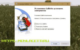 Galletto 1261