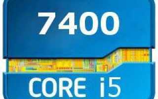 Процессор intel Core i5 7400 box  — отзывы