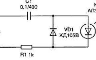 Варианты схем как подключить светодиод к 220 вольтам (для световой индикации). _v_